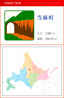 当麻町 人口　1,781人　面积　437.26㎢