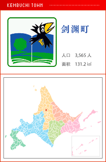 剑渊町 人口　3,565人　面积　131.2㎢