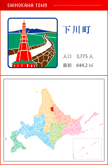 下川町 人口　3,775人　面积　644.2㎢