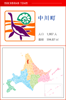 中川町 人口　1,907人　面积　594.87㎢