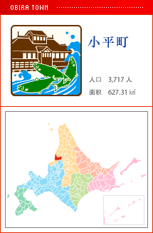 小平町 人口　3,717人　面积　627.31㎢