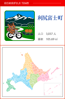 利尻富士町 人口　3,037人　面积　105.69㎢
