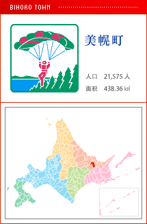 美幌町 人口　21,575人　面积　438.36㎢