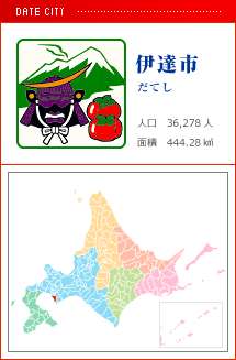 伊達市 だてし 人口　36,278人　面積　444.28km2