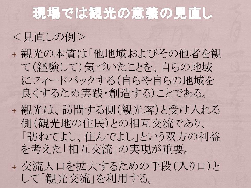 スライド29